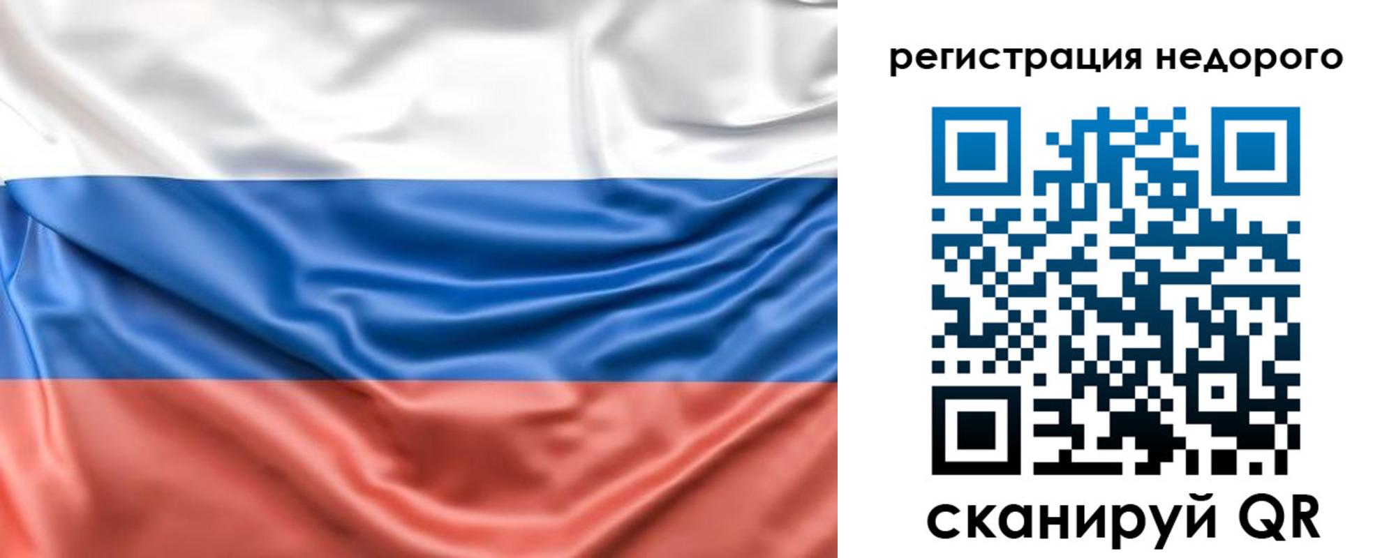временная прописка в Иркутской области
