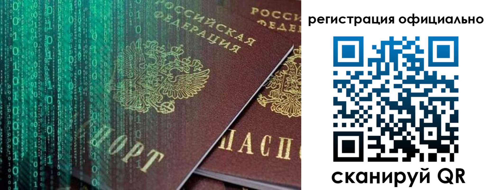 временная регистрация в Иркутской области