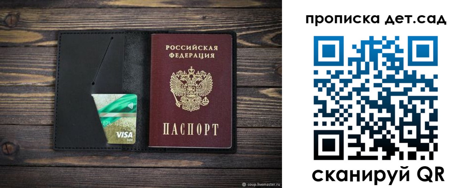 регистрация для школы в Иркутской области