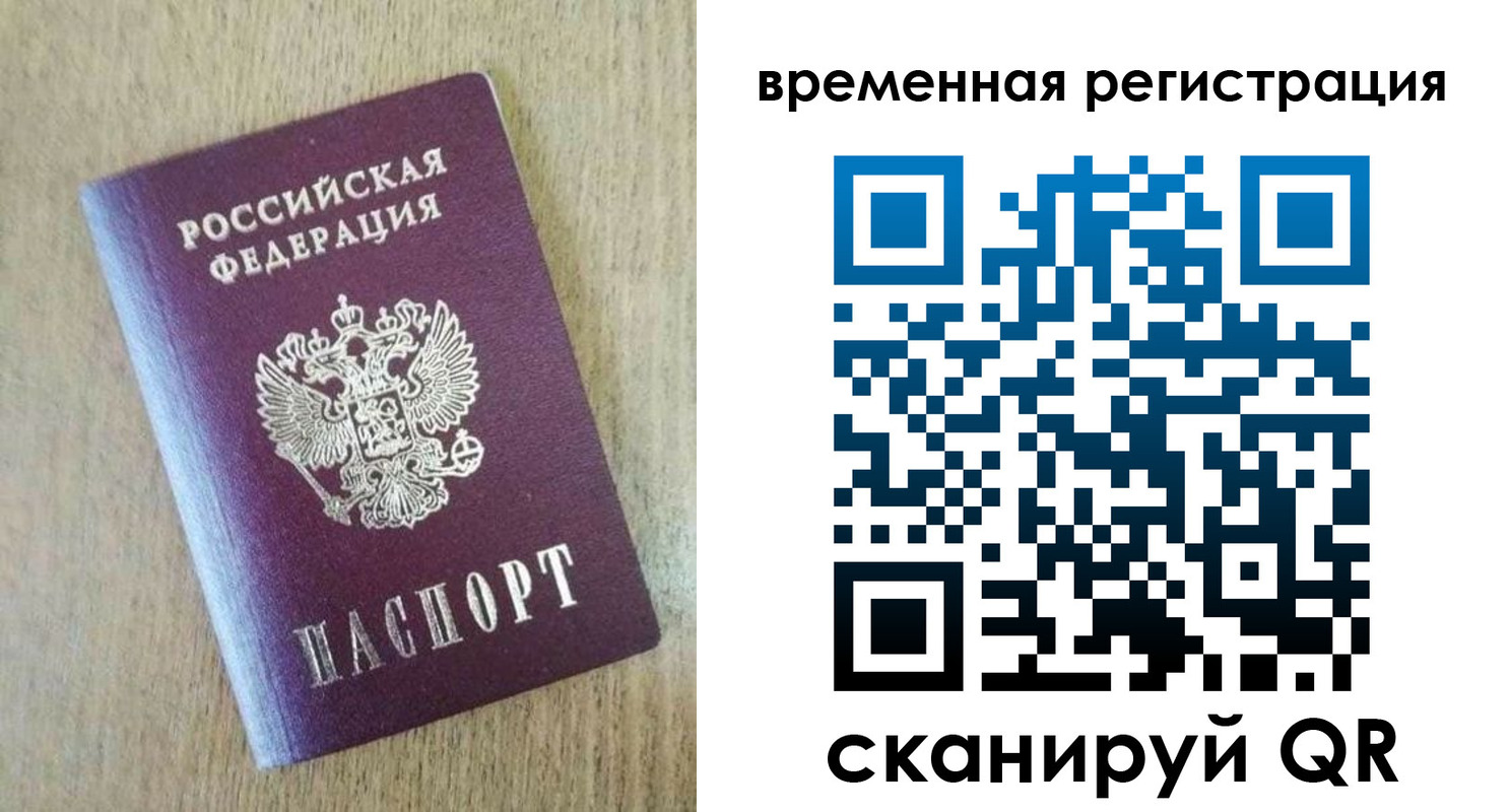 прописка гарантия в Иркутской области